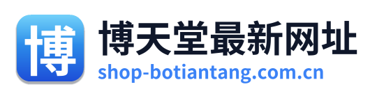 博天堂最新网址